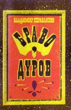 Читайте книги онлайн на Bookidrom.ru! Бесплатные книги в одном клике Владимир Кораблинов - Мариупольская комедия