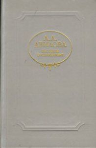 Читайте книги онлайн на Bookidrom.ru! Бесплатные книги в одном клике Лидия Авилова - Пышная жизнь