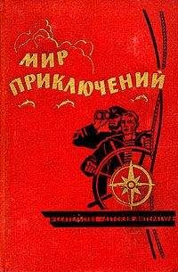 Читайте книги онлайн на Bookidrom.ru! Бесплатные книги в одном клике Александр Поповский - Испытание