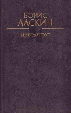 Читайте книги онлайн на Bookidrom.ru! Бесплатные книги в одном клике Борис Ласкин - Фестиваль в городе И.