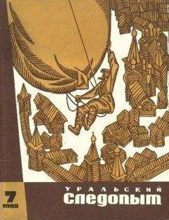 Сергей Снегов - В туманах у Сейбла