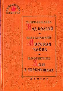 Читайте книги онлайн на Bookidrom.ru! Бесплатные книги в одном клике Михаил Коршунов - Поперечная навигация