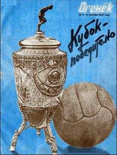 Читайте книги онлайн на Bookidrom.ru! Бесплатные книги в одном клике Анатолий Софронов - Вторая встреча