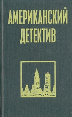 Читайте книги онлайн на Bookidrom.ru! Бесплатные книги в одном клике Рекс Стаут - Малый и мартышка