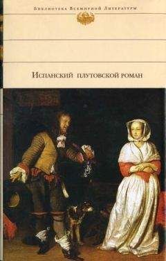 Франсиско Кеведо - История жизни пройдохи по имени Дон Паблос