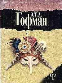 Читайте книги онлайн на Bookidrom.ru! Бесплатные книги в одном клике Эрнст Гофман - Ночные истории