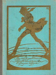 Читайте книги онлайн на Bookidrom.ru! Бесплатные книги в одном клике Адельберт Шамиссо - Удивительная история Петера Шлемиля