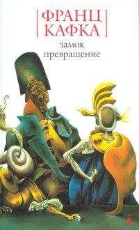 Читайте книги онлайн на Bookidrom.ru! Бесплатные книги в одном клике Франц Кафка - Блюмфельд, старый холостяк