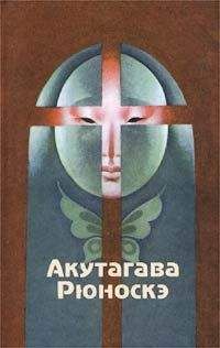 Читайте книги онлайн на Bookidrom.ru! Бесплатные книги в одном клике Рюноскэ Акутагава - Нос