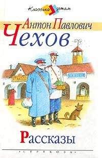 Читайте книги онлайн на Bookidrom.ru! Бесплатные книги в одном клике Антон Чехов - Зеленая коса