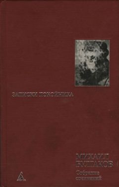 Читайте книги онлайн на Bookidrom.ru! Бесплатные книги в одном клике Михаил Булгаков - Морфий