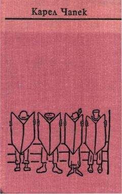 Карел Чапек - Чапек. Собрание сочинений в семи томах. Том 7. Статьи, очерки, юморески