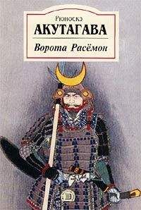 Читайте книги онлайн на Bookidrom.ru! Бесплатные книги в одном клике Рюноскэ Акутагава - Вагонетка