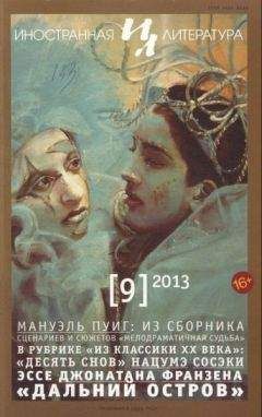 Читайте книги онлайн на Bookidrom.ru! Бесплатные книги в одном клике Нацумэ Сосэки - Десять снов