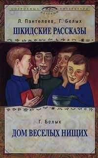 Читайте книги онлайн на Bookidrom.ru! Бесплатные книги в одном клике Григорий Белых - Белогвардеец