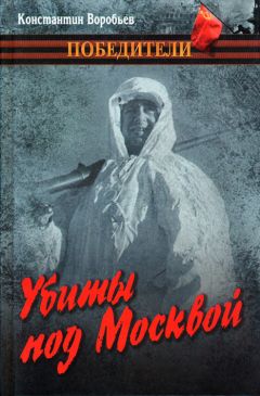 Читайте книги онлайн на Bookidrom.ru! Бесплатные книги в одном клике Константин Воробьёв - Это мы, Господи!