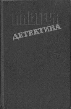 Читайте книги онлайн на Bookidrom.ru! Бесплатные книги в одном клике Джуд Гаррисон - Крылья страха