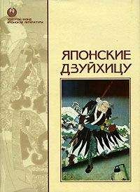 Читайте книги онлайн на Bookidrom.ru! Бесплатные книги в одном клике Ясунари Кавабата - Существование и открытие красоты