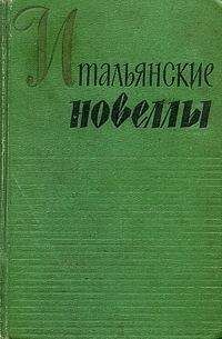 Габриэле д'Аннунцио - Перевозчик