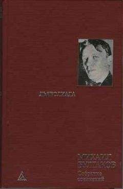 Читайте книги онлайн на Bookidrom.ru! Бесплатные книги в одном клике Михаил Булгаков - Золотые корреспонденции Ферапонта Ферапонтовича Капорцева