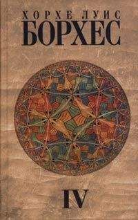 Читайте книги онлайн на Bookidrom.ru! Бесплатные книги в одном клике Хорхе Борхес - Порука