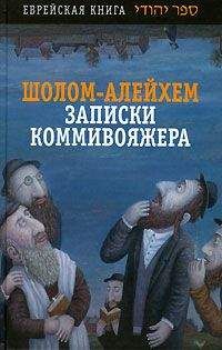 Читайте книги онлайн на Bookidrom.ru! Бесплатные книги в одном клике Шолом Алейхем - Гимназия