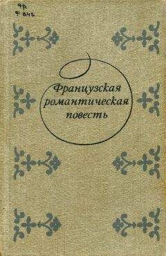 Жорж Санд - Господин Руссе