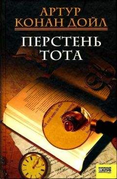 Читайте книги онлайн на Bookidrom.ru! Бесплатные книги в одном клике Артур Дойль - Встать на четвереньки