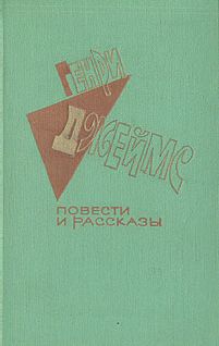 Читайте книги онлайн на Bookidrom.ru! Бесплатные книги в одном клике Генри Джеймс - Ученик