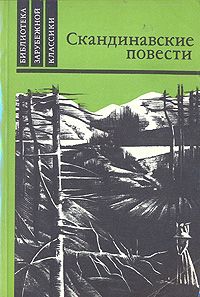 Читайте книги онлайн на Bookidrom.ru! Бесплатные книги в одном клике Герман Банг - У дороги