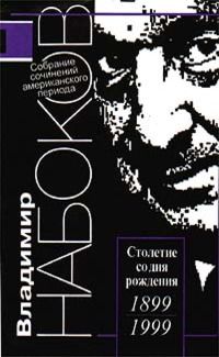 Читайте книги онлайн на Bookidrom.ru! Бесплатные книги в одном клике Владимир Набоков - Ланс