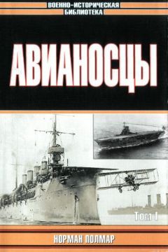 Читайте книги онлайн на Bookidrom.ru! Бесплатные книги в одном клике Норман Полмар - Авианосцы, том 1