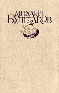 Читайте книги онлайн на Bookidrom.ru! Бесплатные книги в одном клике Михаил Булгаков - Письма