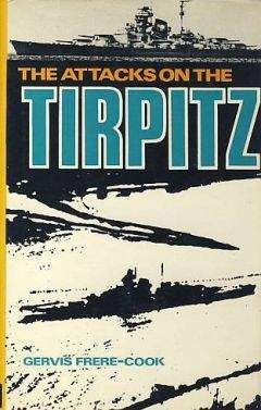 Читайте книги онлайн на Bookidrom.ru! Бесплатные книги в одном клике Э. Фрере-Кук - Охота на «Тирпитц»