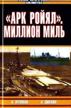 Читайте книги онлайн на Bookidrom.ru! Бесплатные книги в одном клике А.Д. Дивайн - Миллион миль