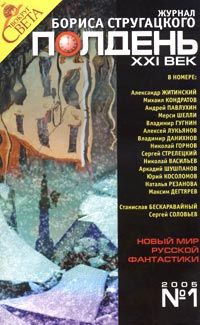 Читайте книги онлайн на Bookidrom.ru! Бесплатные книги в одном клике Александр Житинский - Спросите ваши души