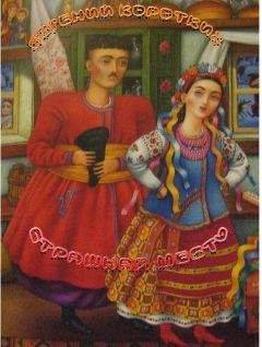 Читайте книги онлайн на Bookidrom.ru! Бесплатные книги в одном клике Евгений Коротких - Страшная месть