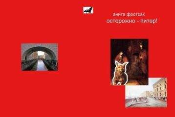 Читайте книги онлайн на Bookidrom.ru! Бесплатные книги в одном клике Наталия Кастроф - Антидюймовочка и её биологические папы