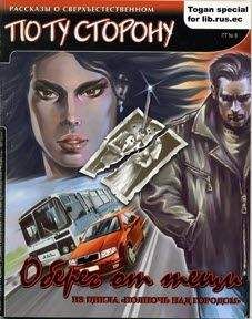 Читайте книги онлайн на Bookidrom.ru! Бесплатные книги в одном клике Кирилл Григорьев - Оберег от тещи