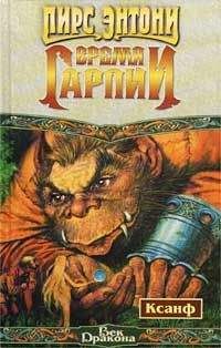 Читайте книги онлайн на Bookidrom.ru! Бесплатные книги в одном клике Пирс Энтони - Время гарпии