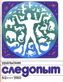 Читайте книги онлайн на Bookidrom.ru! Бесплатные книги в одном клике Кир Булычев - Упрямый Марсий