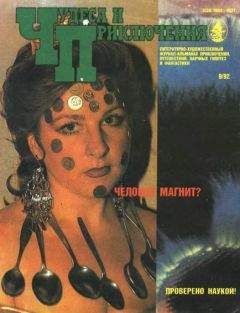 Читайте книги онлайн на Bookidrom.ru! Бесплатные книги в одном клике Виктор Комаров - Ни «да», ни «нет»