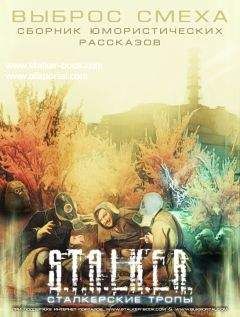 Читайте книги онлайн на Bookidrom.ru! Бесплатные книги в одном клике Мария Гребёнкина - Выброс смеха