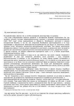 Читайте книги онлайн на Bookidrom.ru! Бесплатные книги в одном клике Darya felber - neuchtennij factor