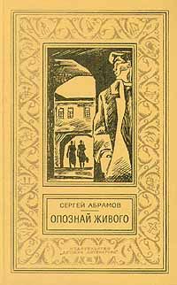 Читайте книги онлайн на Bookidrom.ru! Бесплатные книги в одном клике Сергей Абрамов - Приключения на Лесной улице