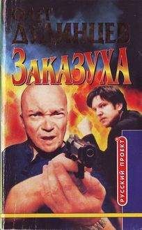 Читайте книги онлайн на Bookidrom.ru! Бесплатные книги в одном клике Олег Дудинцев - Убийство времен русского ренессанса