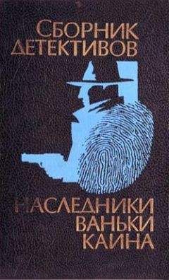 Читайте книги онлайн на Bookidrom.ru! Бесплатные книги в одном клике Александр Гуров - Профессиональная преступность