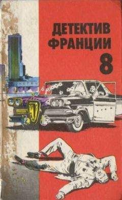 Читайте книги онлайн на Bookidrom.ru! Бесплатные книги в одном клике Франсуа Шабрей - Мэт разбудил петуха
