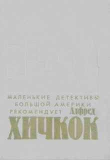 Читайте книги онлайн на Bookidrom.ru! Бесплатные книги в одном клике Артур Порджес - Капкан