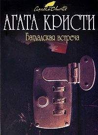 Читайте книги онлайн на Bookidrom.ru! Бесплатные книги в одном клике Агата Кристи - Багдадская встреча